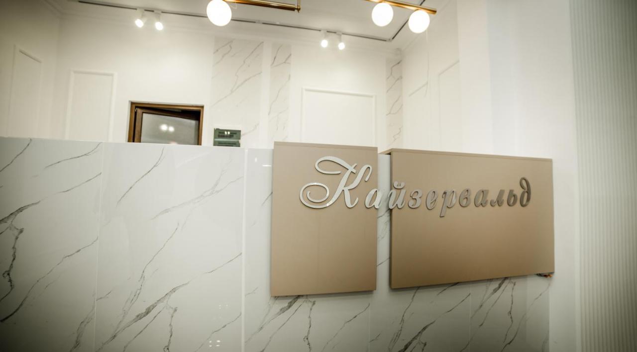 Hotel Кайзервальд Клуб Karpaty Zewnętrze zdjęcie